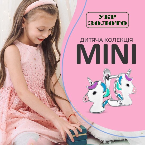 The new MINI children's collection is already in "Ukrzoloto" stores