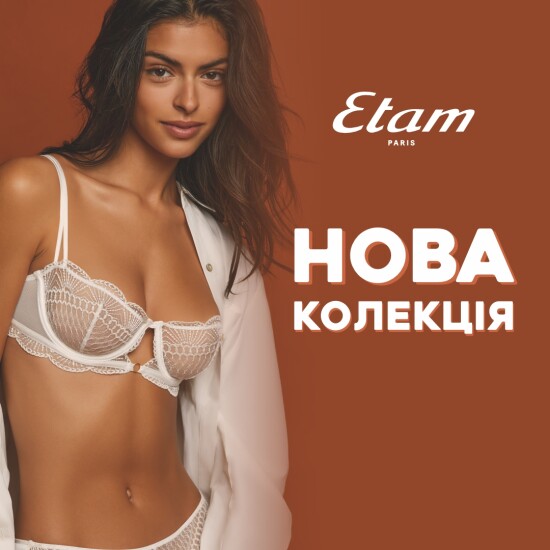 Нова колекція в Etam!