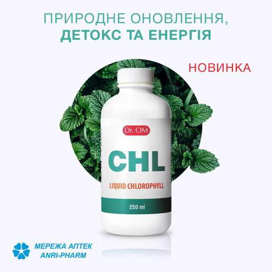 Хлорофилл от Dr. OM – уже в аптеке ANRI-PHARM