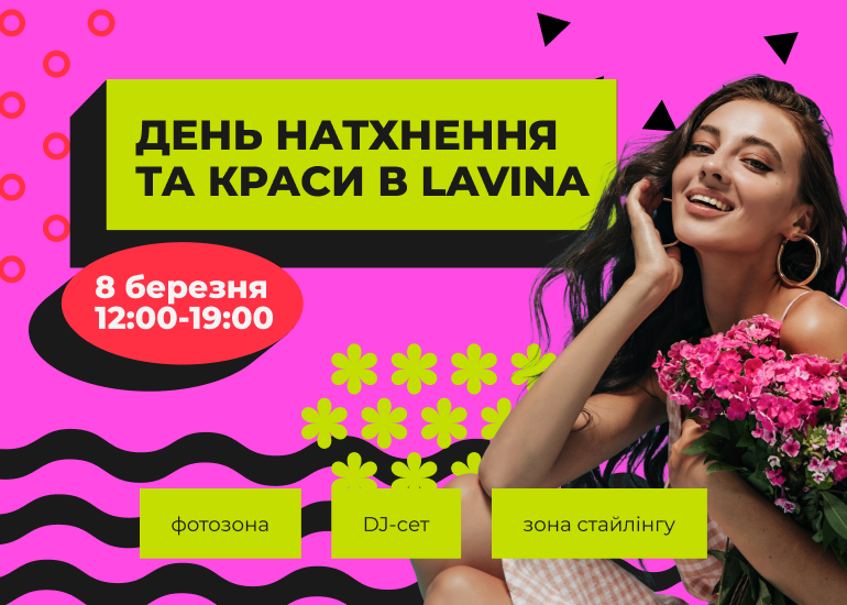 Надихайся на весняній фотосесії в Lavina