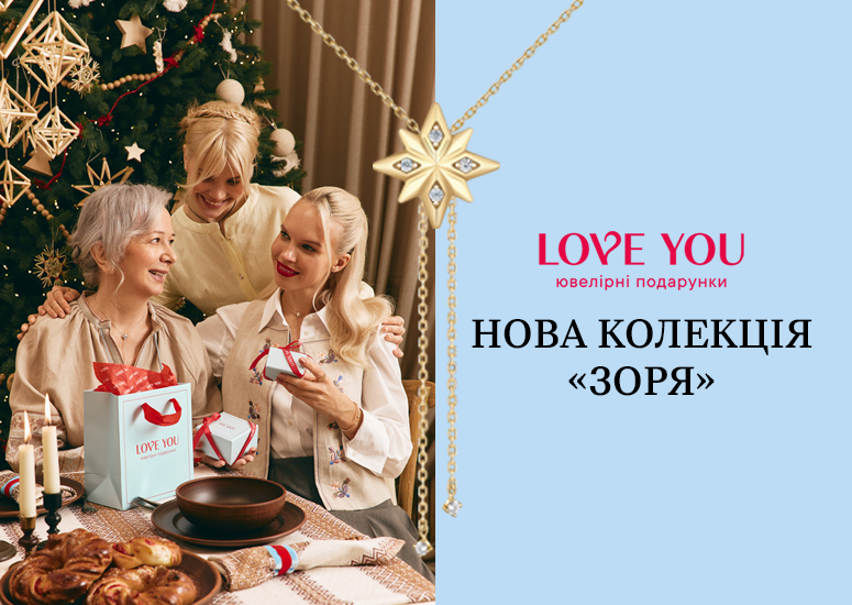 "ZORYA" collection from LOVE YOU