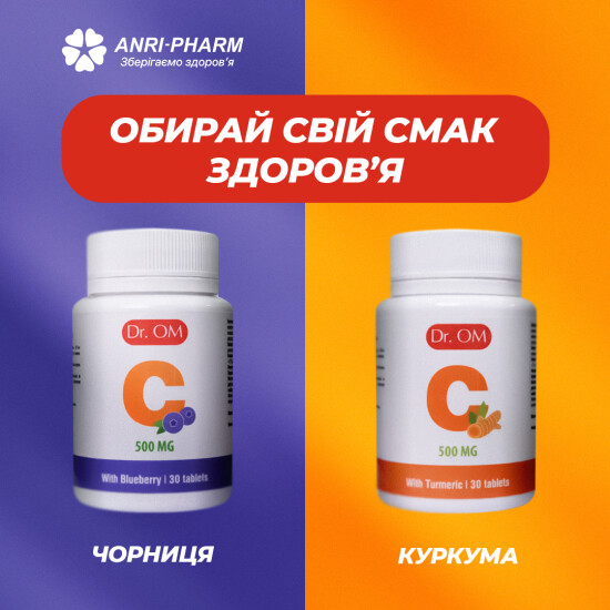 Двойная польза витамина С от Dr. OM