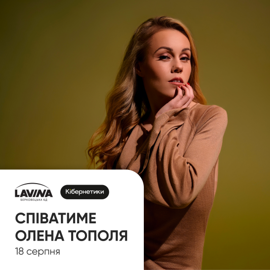 Olena Topolya on the stage of the Lavina shopping center