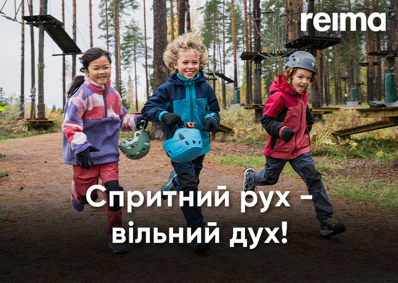 Нова колекція Reima EA-W26