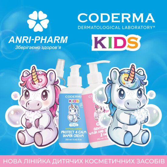 Дитяча косметика CODERMA KIDS в аптеці ANRI-PHARM