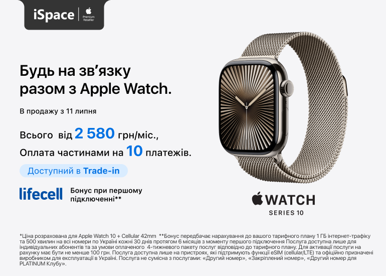 Apple Watch S10 Cellular on sale from July 11 at iSpace!