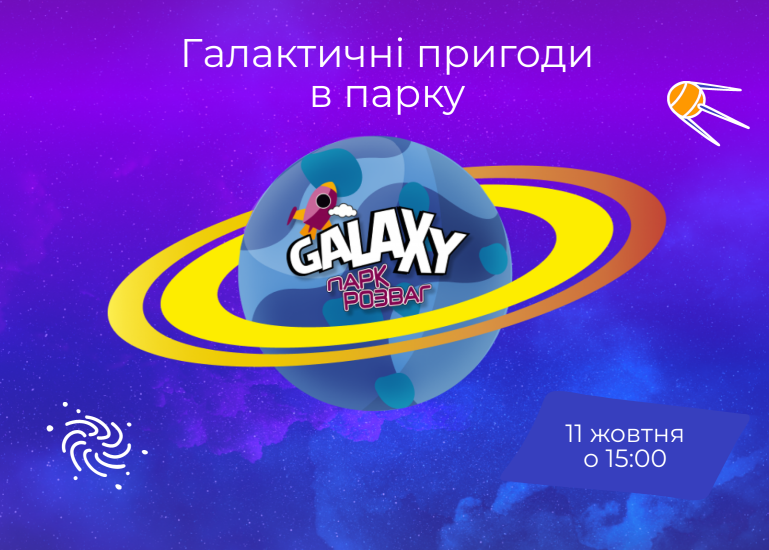 You are officially invited to space adventures in Galaxy
