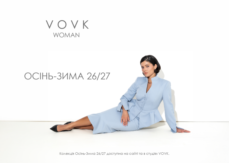 Для жінок, які знають, чого хочуть