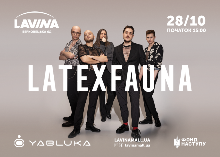 Романтичне побачення з гуртом Latexfauna