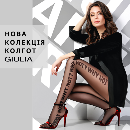 Giulia's new tights collection!