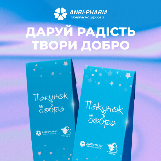 Пакунок добра — сюрприз, що має значення!