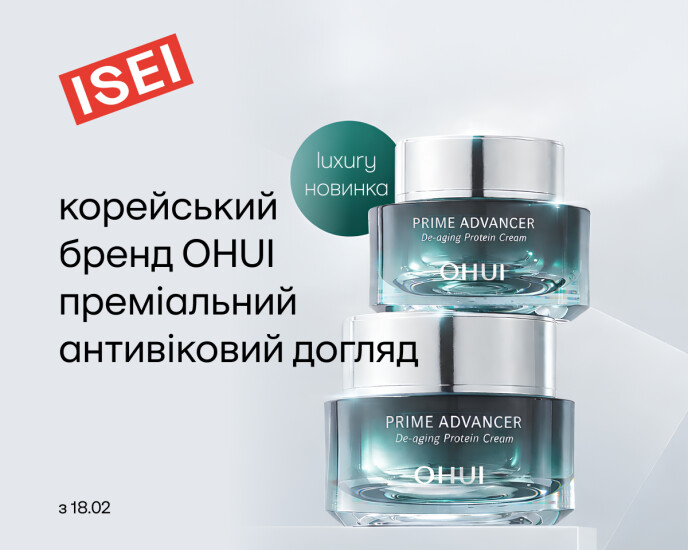 OHUI new products - anti-aging luxury care!