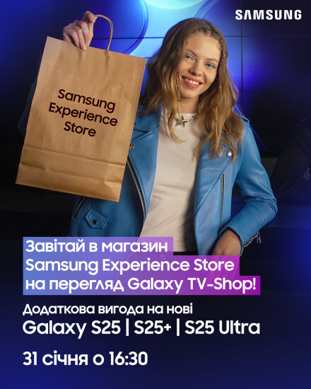 Стань первым, кто откроет новую эру Galaxy!