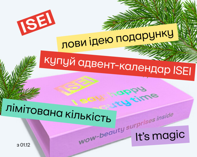 ADVENT CALENDAR FROM ISEI