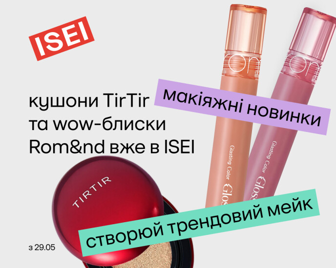 WOW novelties at ISEI