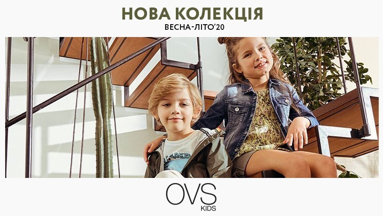 Нова колекція Весна-Літо'20 від OVS kids вже чекає маленьких модників в магазині!