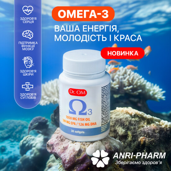 New Omega-3 in the ANRI-PHARM pharmacy