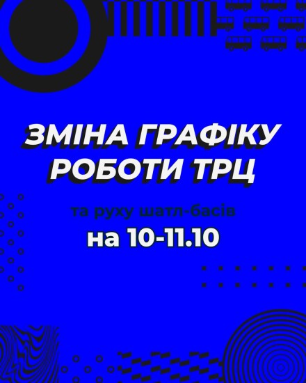 On October 10 and 11, Lavina will be open until 9:00 PM.
