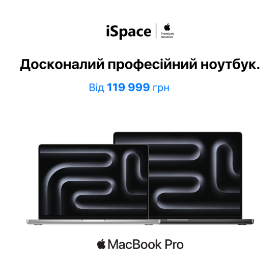 iSpace. Досконалий професійний ноутбук