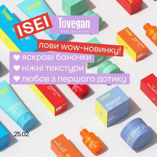 Wow – находка для твоих ритуалов красоты!