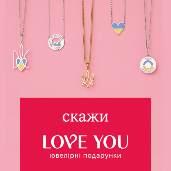 LOVE YOU: a new Ukrainian brand of jewelry gifts