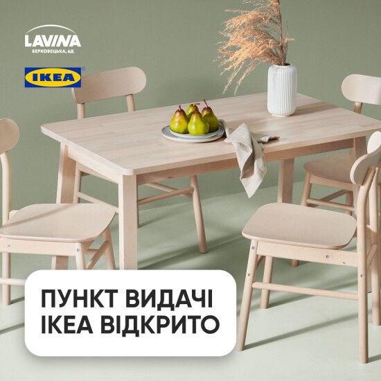 IKEA у Lavina Mall