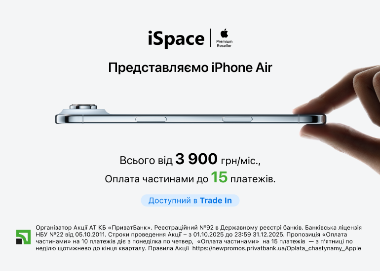 Вау! Новый iPhone Air