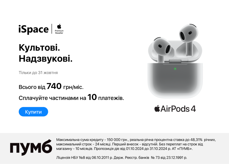 AirPods 4 в iSpace