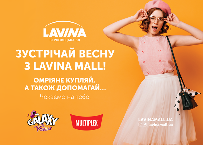 Meet spring with LAVINA MALL