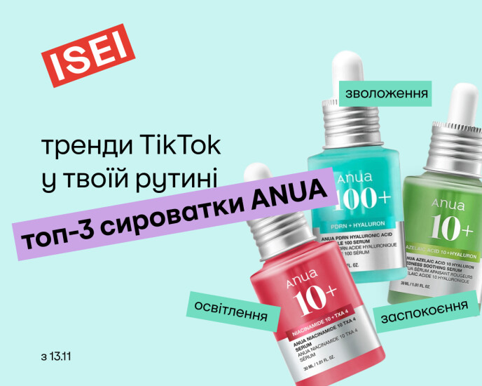 Replenishment on ISEI beauty shelves: ANUA serums