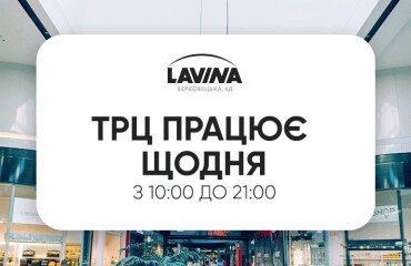 skechers lavina mall