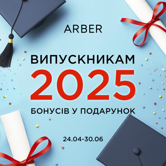 ARBER for graduates!