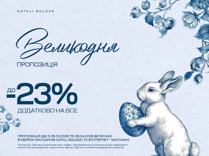 Готовишься к Пасхе?