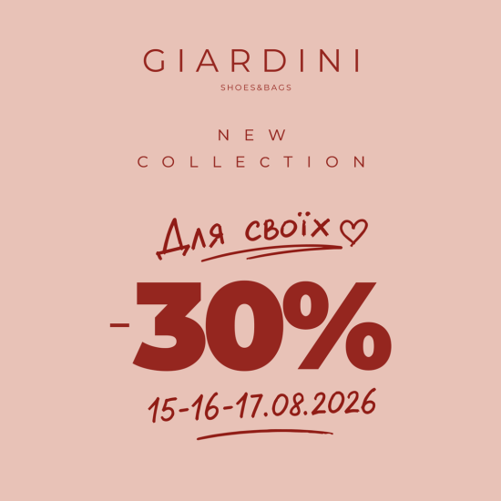 CLIENT DAY в Giardini