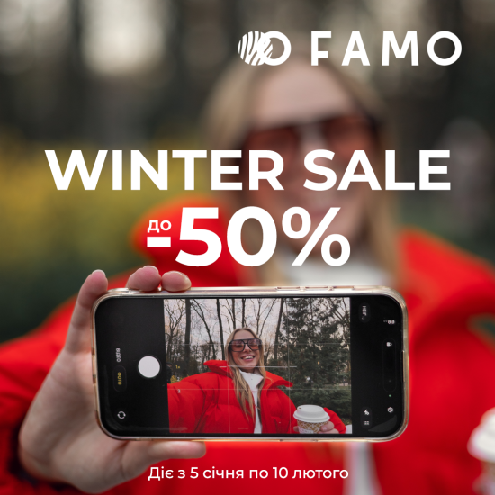 Зимняя распродажа у Famo уже стартовала