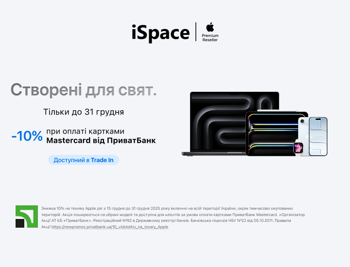 В iSpace выгода –10%