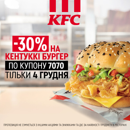 -30% off Kentucky Burger