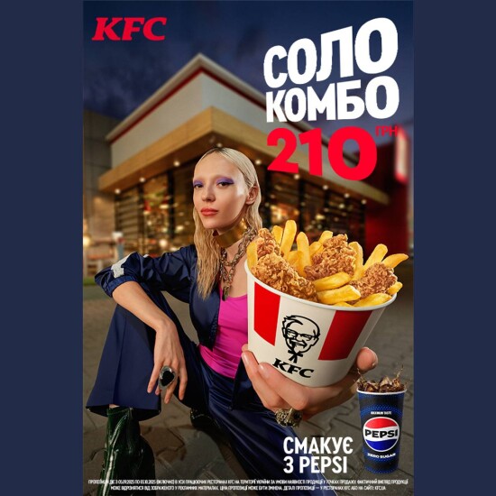 Соло комбо – когда компания не нужна