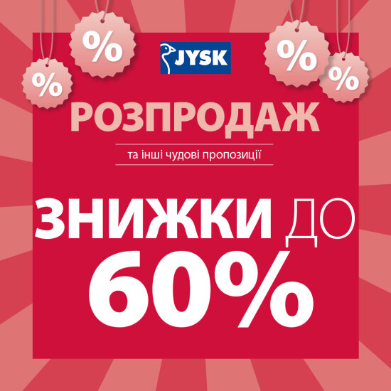 Winter Sale at JYSK