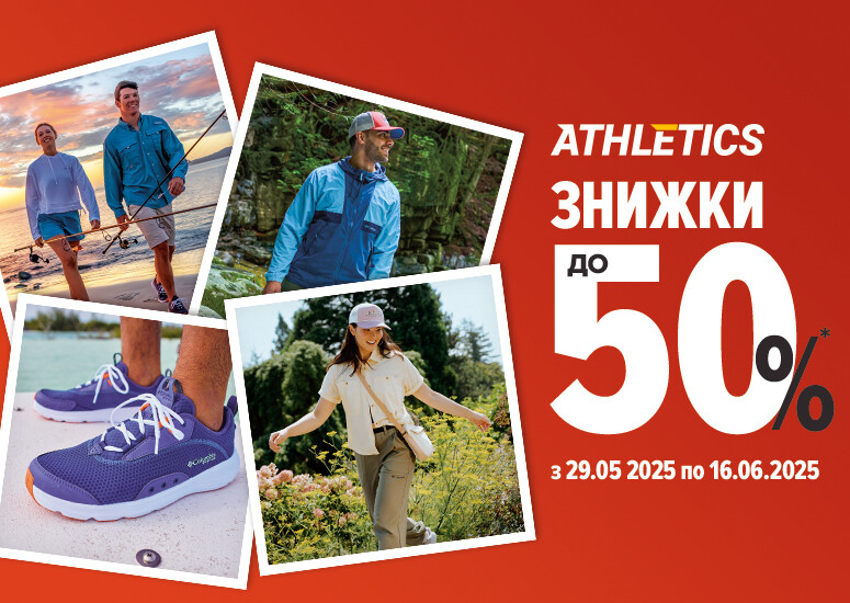 Summer discounts at ATHLETICS