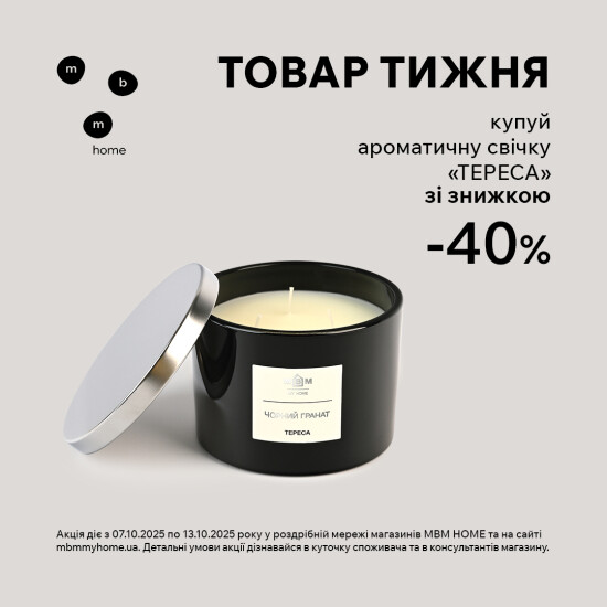 Product of the week. Candles from the "Teresa" collection with a 40% discount