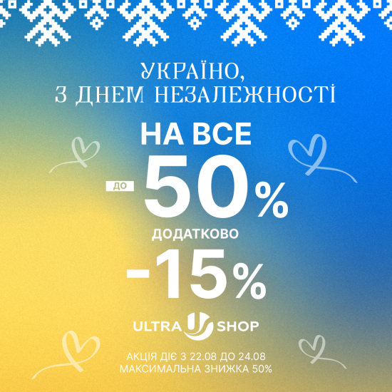 До Дня Незалежності України Ultragroup запускає акцію
