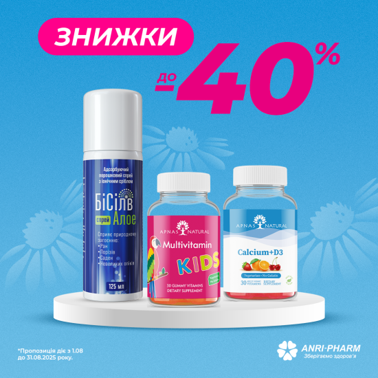 Знижки до -40% в аптеці ANRI-PHARM