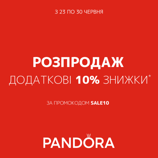 Even bigger discount at Pandora