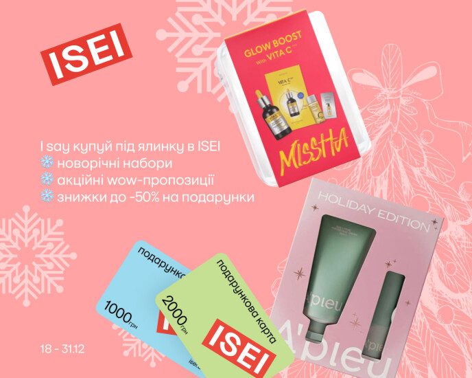 New Year's gift ideas from ISEI