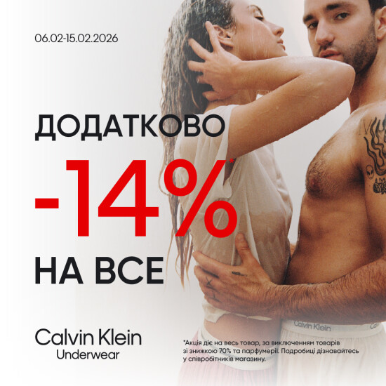 Calvin Klein Underwear ко Дню Святого Валентина