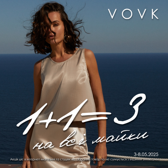 1+1=3 on T-shirts at VOVK. Time for shopping