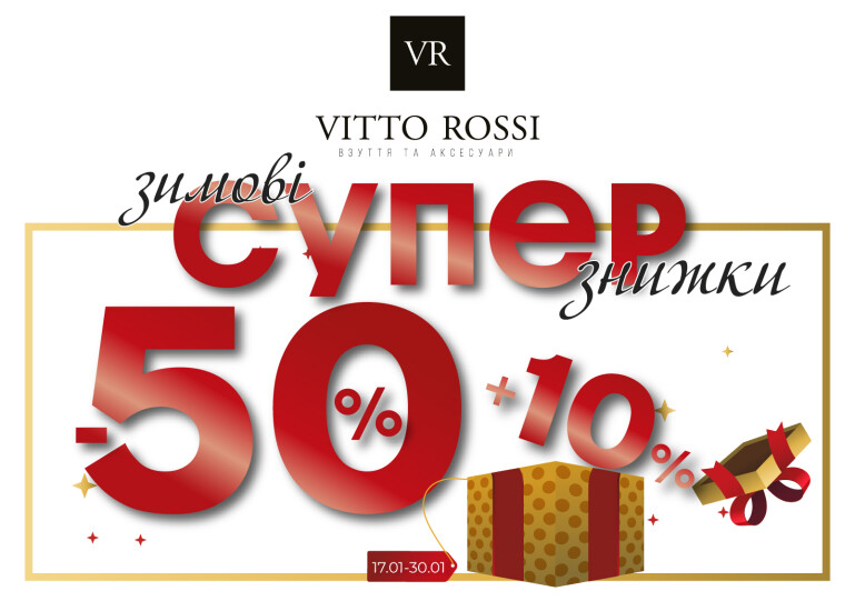 Супер знижки у VITTO ROSSI!