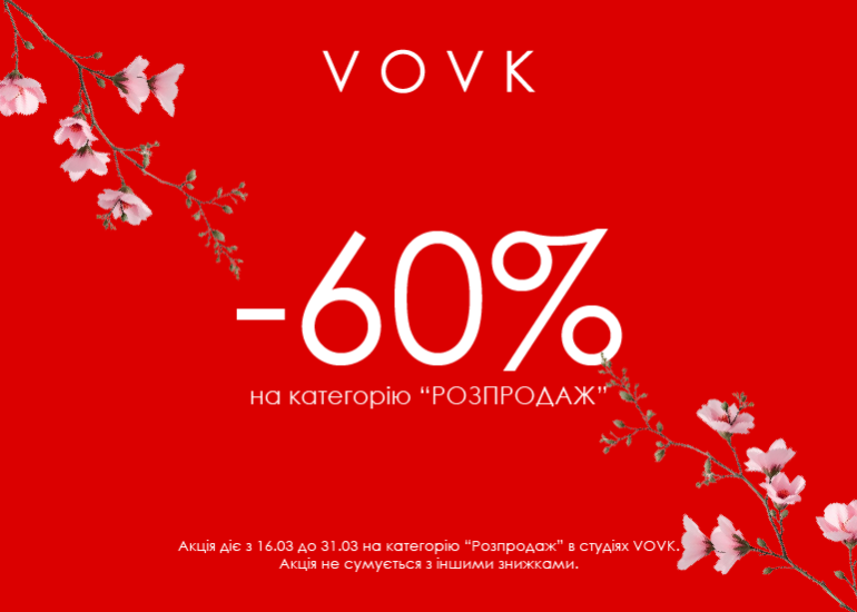 Spring sale -60% in all VOVK studios
