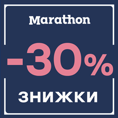 Catch summer discounts up to -30% from "Marathon"!